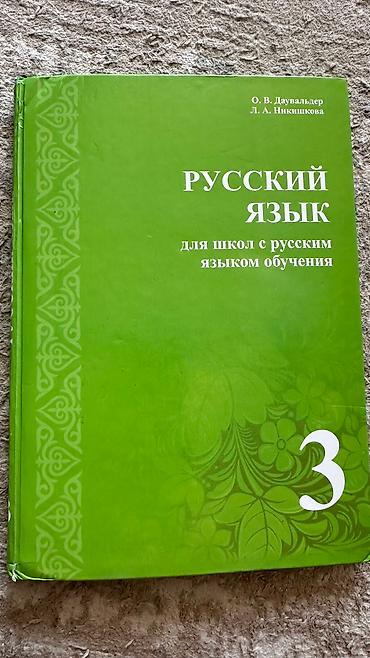 third edition solution: Книги 3 класс Математика 1-2 часть и русский язык — 3