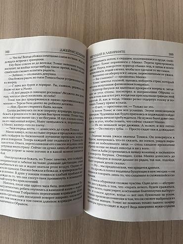 особое мясо книга: Фантастика и фэнтези, На русском языке, Б/у, Самовывоз — 3