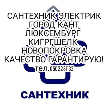 авто мойка берилет: Монтаж и замена сантехники Больше 6 лет опыта