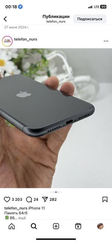 айфон дисплей: IPhone 11, 64 ГБ, Кара