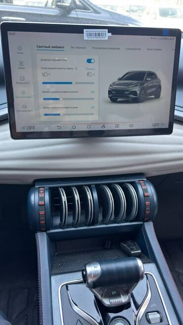 Другие автоуслуги: 💻 Русификация BYD | CHANGAN ⚙️ Наши услуги: 🎵 Перевод мультимедиа на — 9