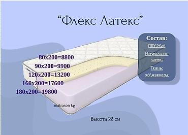 тракционый стол: Ортопедический матрас, Новый, Другой бренд, Кыргызстан, Жесткие матрасы, Латекс, В рассрочку, Бесплатная доставка — 1