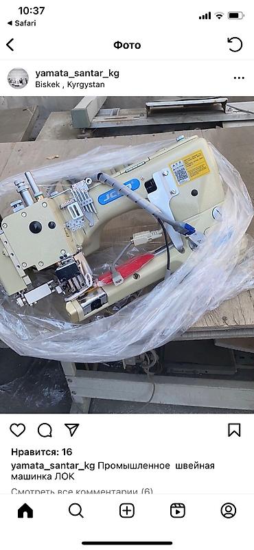 Ремонт швейных машин: Ремонт ШВЕЙНЫХ МАШИН Любых видов автоматы полуавтоматы Выезд — 3