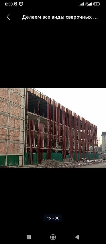 Сварка: Сварка Высотные работы — 1