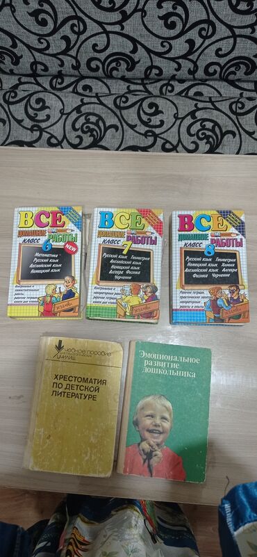 геометрия атанасян: Русский язык, 2 класс
