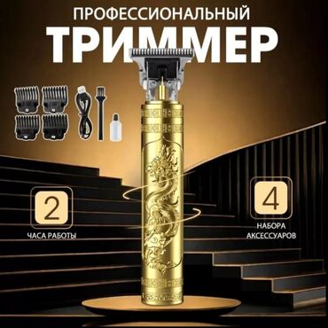кресло кровать новый: 🔹 Триммер Dragon — Стиль. Уход. Уверенность. Универсальный и мощный