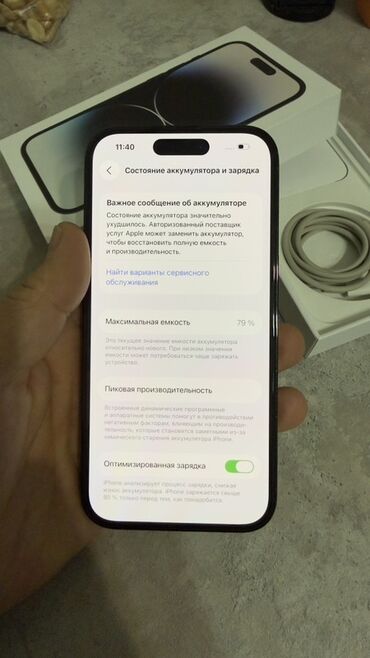 Apple iPhone: IPhone 14 Pro, Б/у, 256 ГБ, Черный, Кабель, 79 % — 9