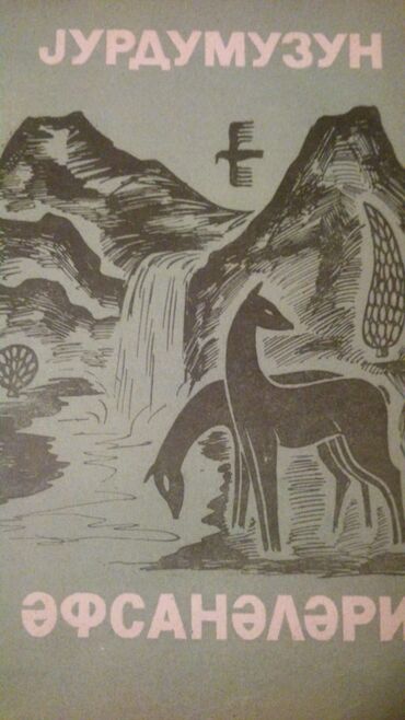 Bədii ədəbiyyat: Kitablar. Чтобы посмотреть все мои обьявления,нажмите на имя продавца — 21