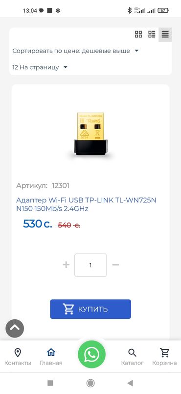 кабели синхронизации scart: Wifi адаптер