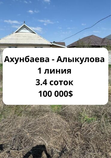 Продажа участков: 3 соток, Для строительства, Красная книга
