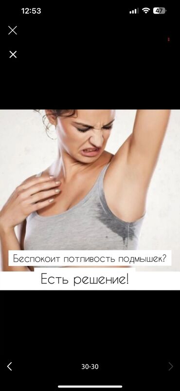 Косметология: Косметология, Биоревитализация, Ботокс, Демодекоз, Гипоаллергенные материалы, Консультация, Сертифицированный косметолог — 10