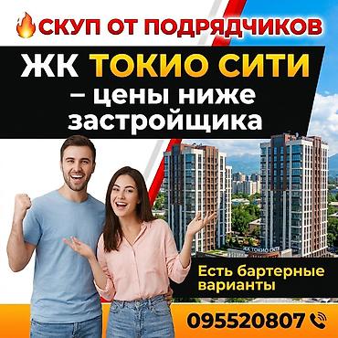 ts group: ГОРЯЧЕЕ ПРЕДЛОЖЕНИЕ 🔥 От 79м2 до 134м2 Звоните для подробной — 1