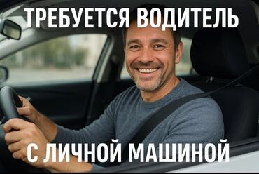 frontend разработчик вакансии без опыта: Требуется Водитель такси - С личным транспортом, Менее года опыта, Премии, Полный рабочий день, Мужчина