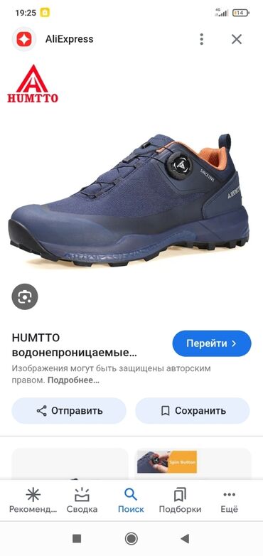 лоро пиано обувь цена бишкек: Кроссовки трэкинговые Хумто.Лимитированная коллекция(светло синий