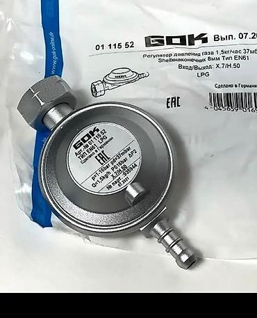 понижающий: Регулятор давления газа GOK EN61 (LPG) - Назначение: понижающий — 1