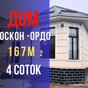 долгосрочная аренда частный дом: Дом, 167 м², 5 комнат, Агентство недвижимости, Дизайнерский ремонт