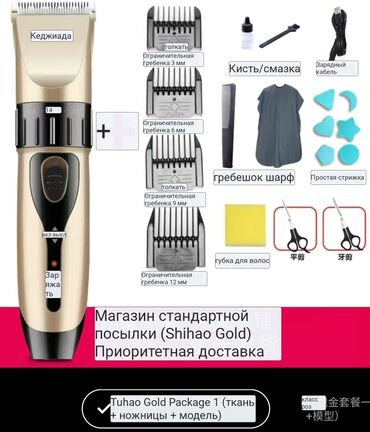 usb mikrofon dlja studii: Машинка для стрижки волос Более 120 мин