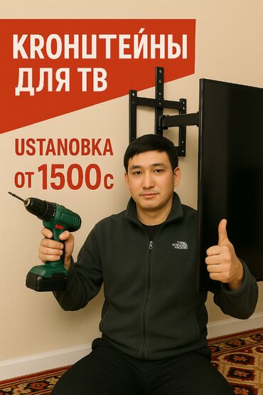 динамик для буфера: Кронштейны для телевизоров 32"–85" + установка 📺 Подходят для