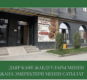 бильярдный клуб продажа: Продажа бизнеса Кафе, Вместе с: Оборудование и мебель — 3