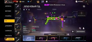 Другие игры и приставки: Игровой аккаунт Free Fire с различными косметическими предметами и — 6