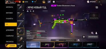 Другие комплектующие: Игровой аккаунт Free Fire Основное: - Уровень профиля: 69 - Режим — 5