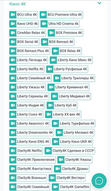 Smart TV bokslar: Smart TV boks — 13