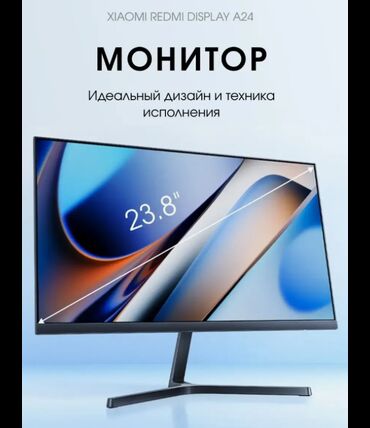 делл: Монитор, Xiaomi, Новый