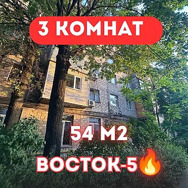 ройон восток: 3 комнаты, 54 м², Восток-5 мкр Индивидуалка, 3 этаж, Свежий ремонт — 1
