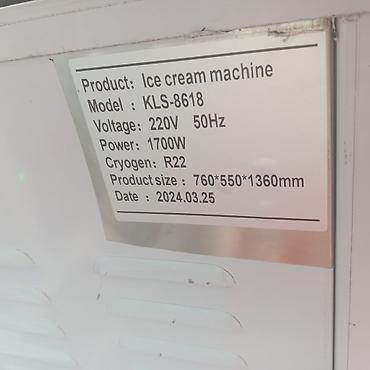 Производство мороженого: Срочно — 7