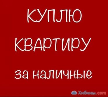 каракол недвижимости: 2 комнаты, 55 м²