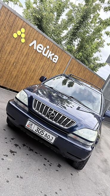 Транспорт: Lexus RX: 2002 г., 3 л, Автомат, Газ, Кроссовер — 3