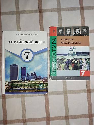 ролер: Комплект школьных учебников и пособий для 7–8 классов. Состав: 7 — 1