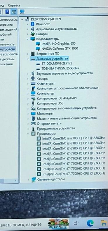 Ноутбуки MSI: Игровой, Б/у, Intel Core i7, ОЗУ, RAM: 16 ГБ — 7