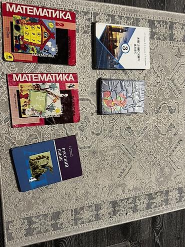 Китептер жана журналдар: Каждая по 100 сом Комплект школьных учебников и пособий: - — 1