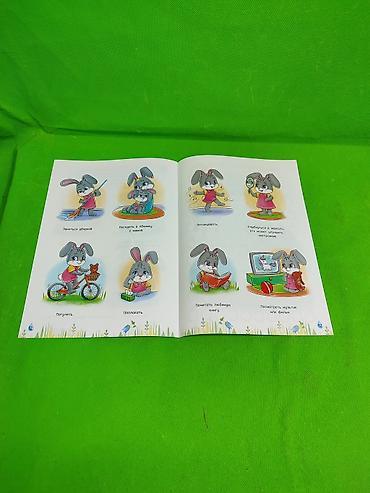 Детские книги: Книги для развития эмоционального интеллекта ребенка в ассортименте📚 — 2