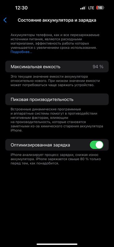 цена айфон х в бишкеке: IPhone 14 Pro Max, Новый, 256 ГБ, Черный, Защитное стекло, Зарядное устройство, Чехол, 94 %