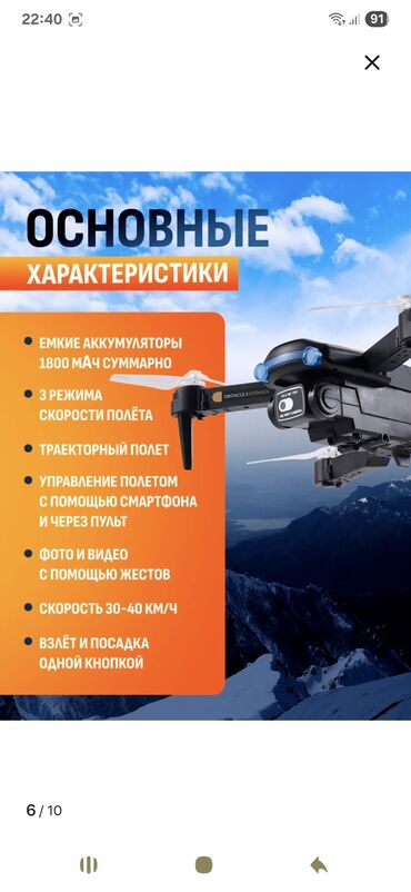 Дроны: Квадрокоптер Felfri. Отличный выбор за небольшие деньги, особенно для — 5