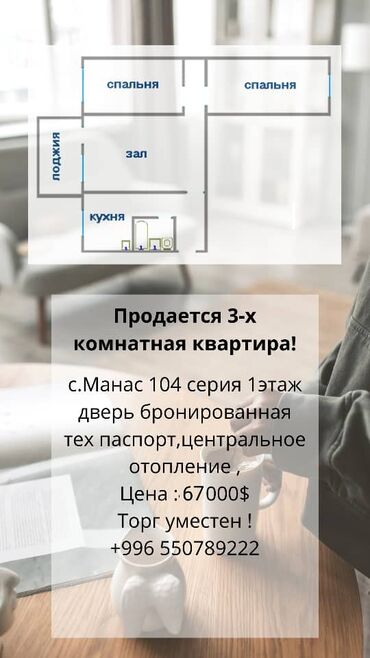 Продажа квартир: 3 комнаты, 58 м², 104 серия, 1 этаж, Косметический ремонт