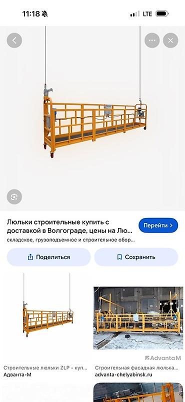 Фасадная строительная люлька ZLP-630 Описание: - Подвесная рабочая