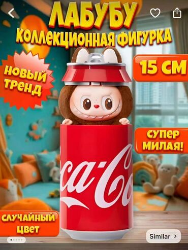 Игрушки: #лабубу коллекционные и брендовые трендовые игрушки цена от 700 до at lalafo.kg Игрушки: #лабубу коллекционные и брендовые трендовые игрушки цена от 700 до