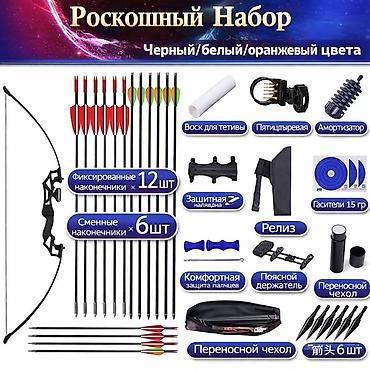 бу чехлы: Лук со всем необходимым «Роскошный набор» (черный/белый/оранжевый) — 1