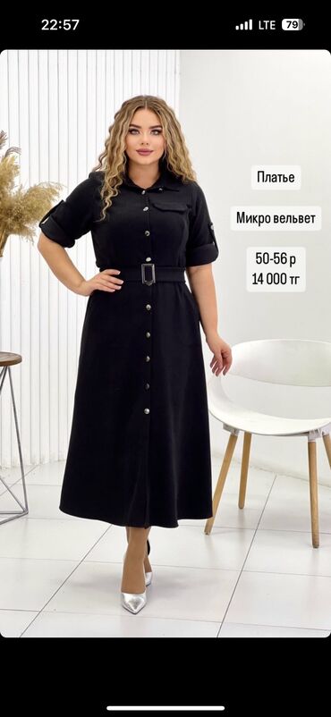 платья kg: Повседневное платье, Made in KG, Осень-весна, Длинная модель, 7XL (EU 54), 8XL (EU 56)