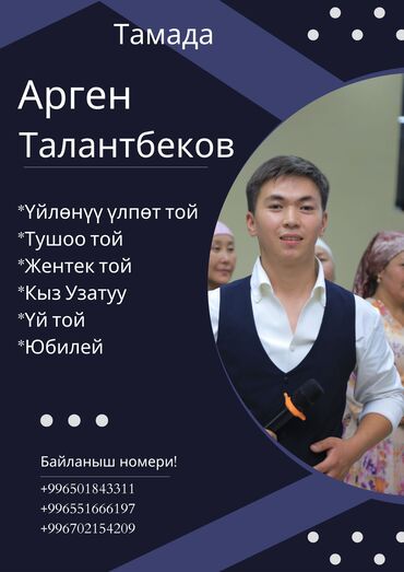 шоколадные букеты бишкек: Организация мероприятий | Ведущий, тамада, Музыканты, Певцы