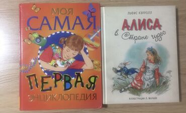 детская книга: КНИГИ! От 100 с и выше. Отличное состояние, как из книжного магазина!