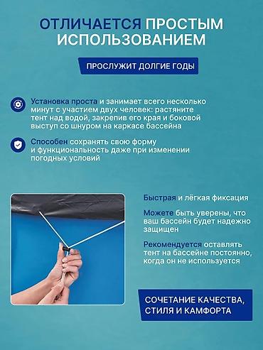 чехлы на х: Тент для каркасного бассейна Intex 260×160 см Артикул: 28036 - Размер — 7