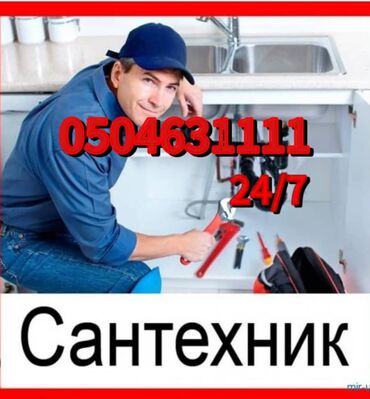любые сварочные работы в бишкеке бишкек: Ремонт сантехники Больше 6 лет опыта