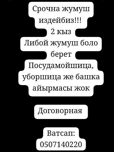 кучинские: Домработницы — 1