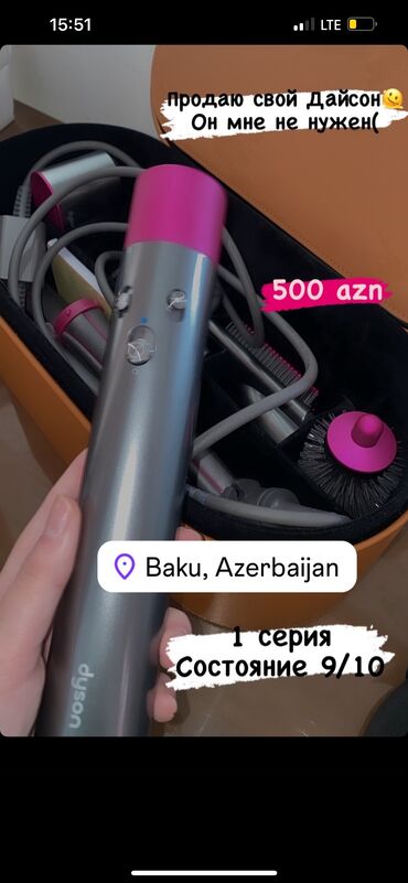 alıram: Dyson satılır, Original. Turkiyəden alınib, cox az istifade olunub