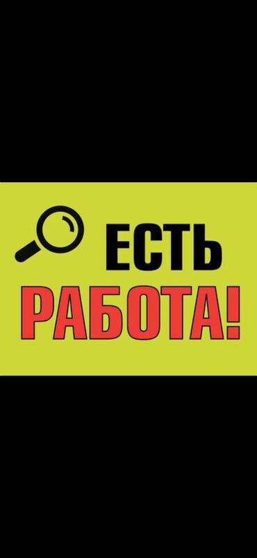 аэропорт манас вакансии 2019: Вакансия: мерчендайзер (компания Let's Go!) Обязанности: Выставление