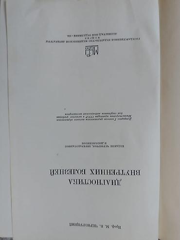 solutions upper intermediate: Медицинские книги студентам — 10